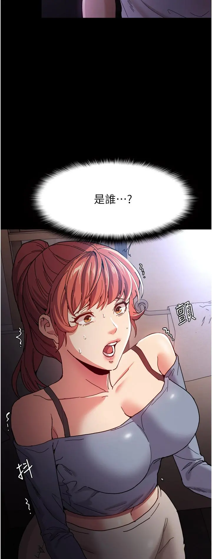 痴汉成瘾 - 第5话-昨晚...究竟是谁 - page 45