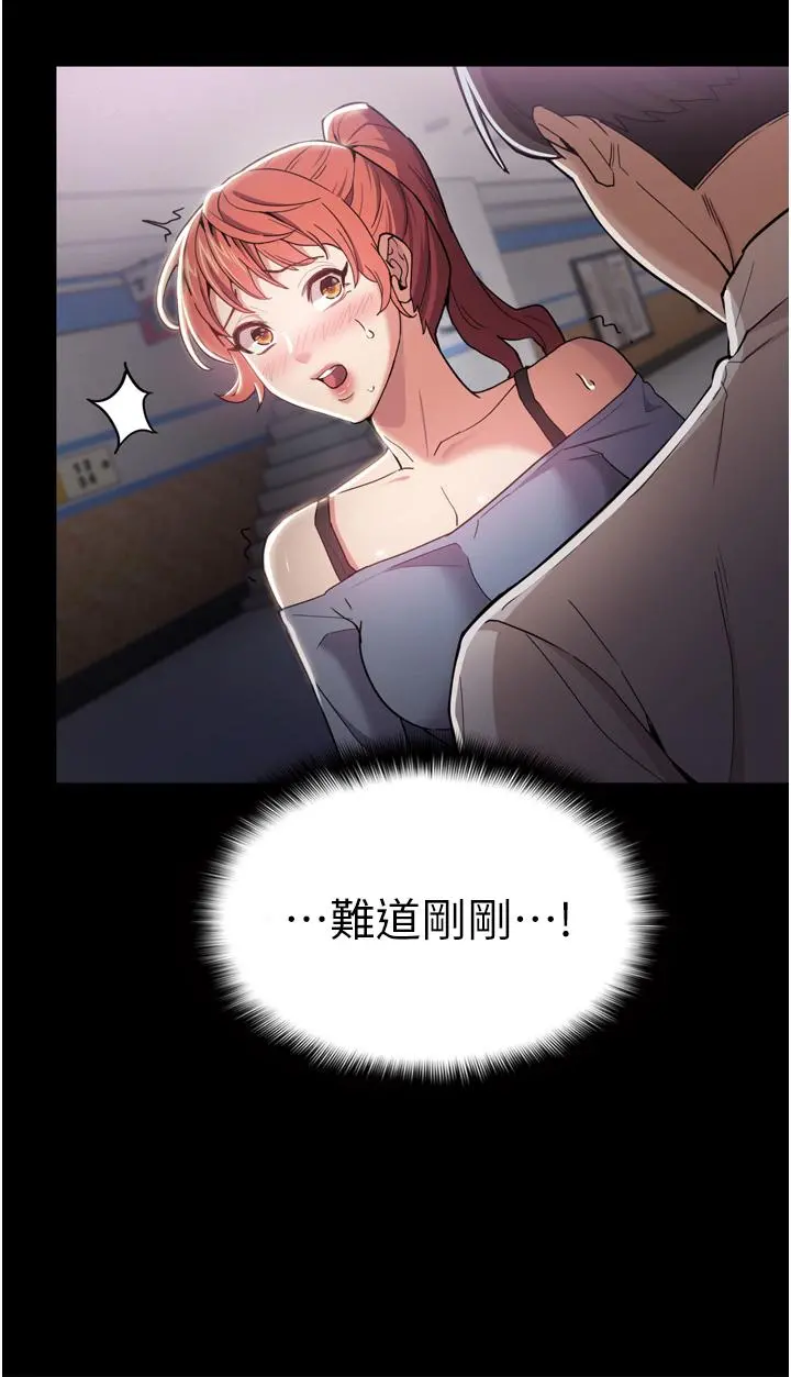 痴汉成瘾 - 第3话-瞒着女友秘密偷情 - page 3