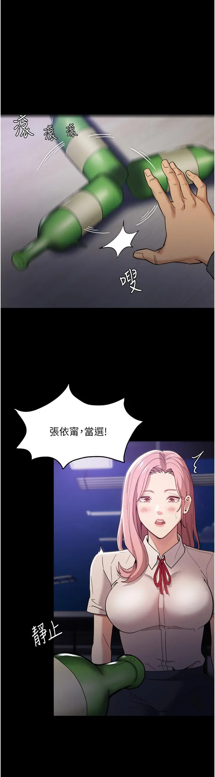 痴汉成瘾 - 第3话-瞒着女友秘密偷情 - page 9