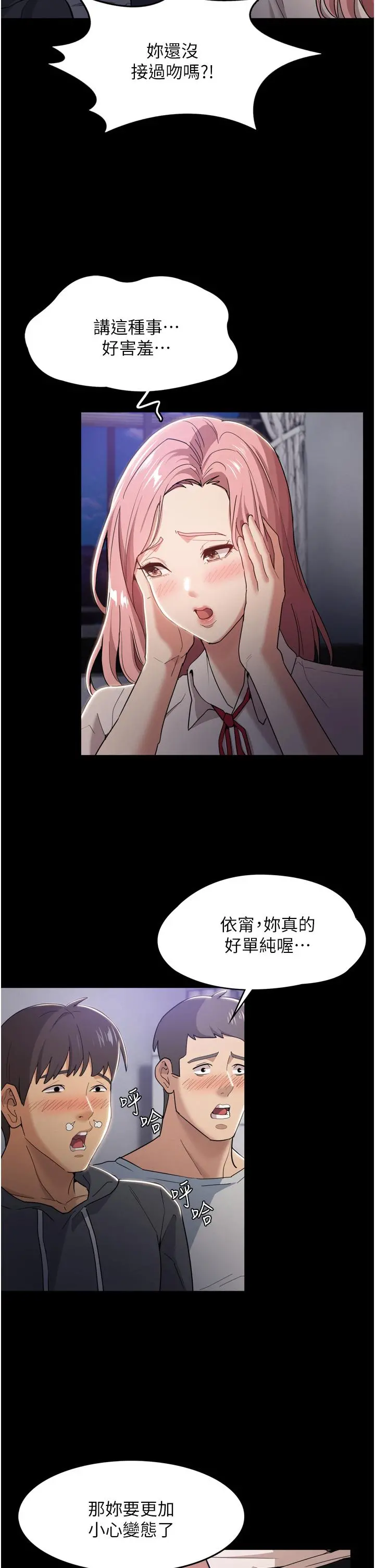 痴汉成瘾 - 第3话-瞒着女友秘密偷情 - page 13