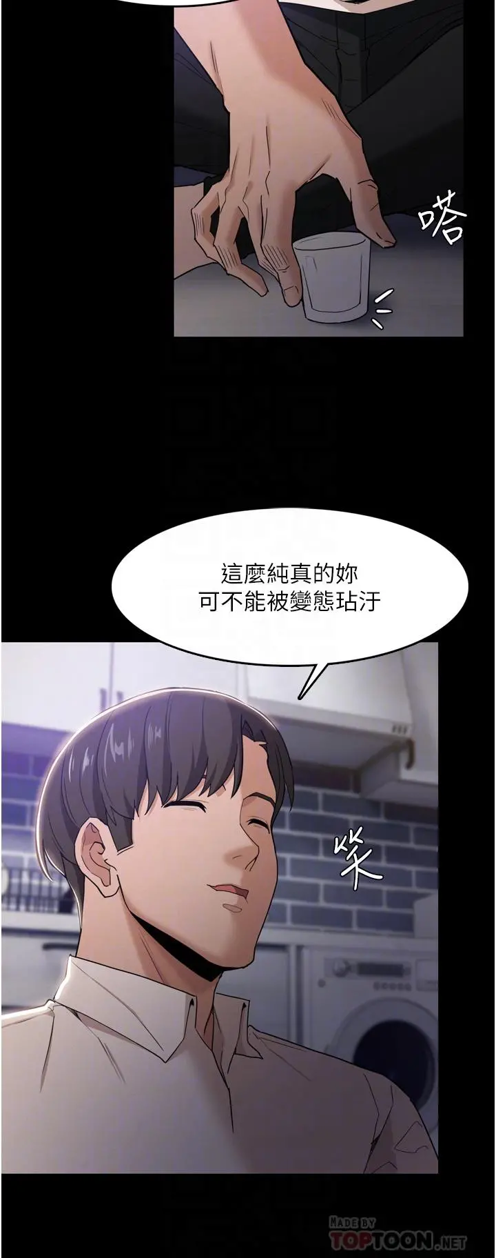 痴汉成瘾 - 第3话-瞒着女友秘密偷情 - page 14