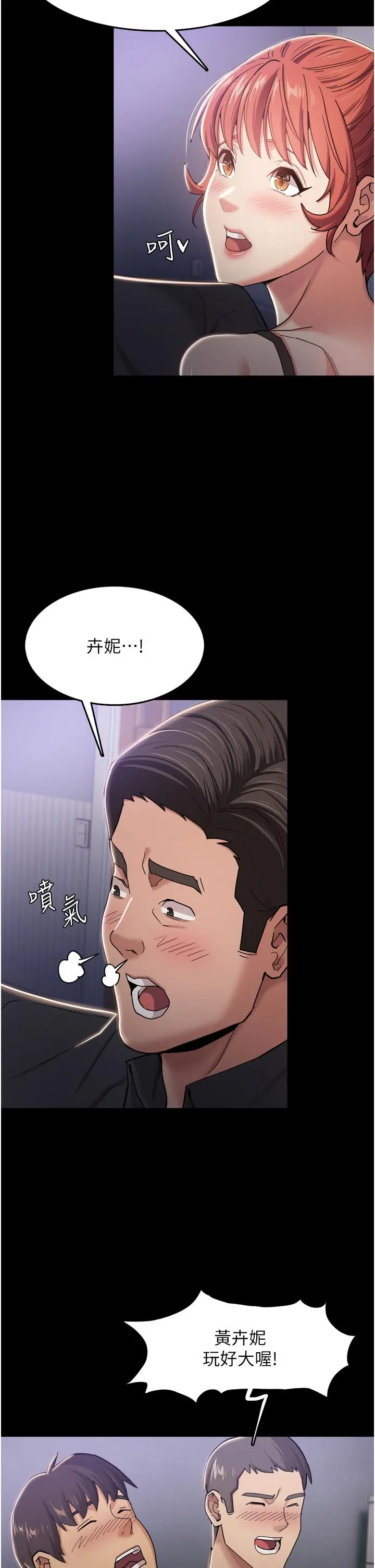 痴汉成瘾 - 第3话-瞒着女友秘密偷情 - page 20