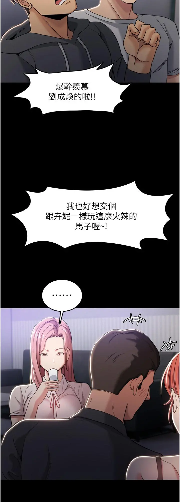痴汉成瘾 - 第3话-瞒着女友秘密偷情 - page 21