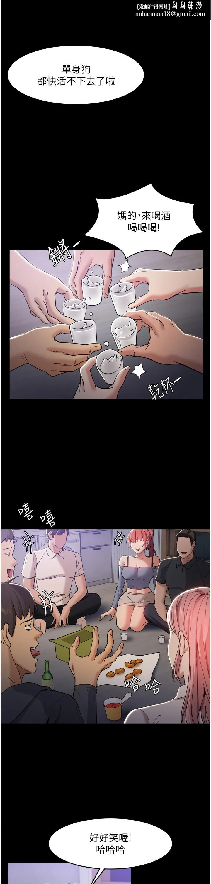 痴汉成瘾 - 第3话-瞒着女友秘密偷情 - page 22