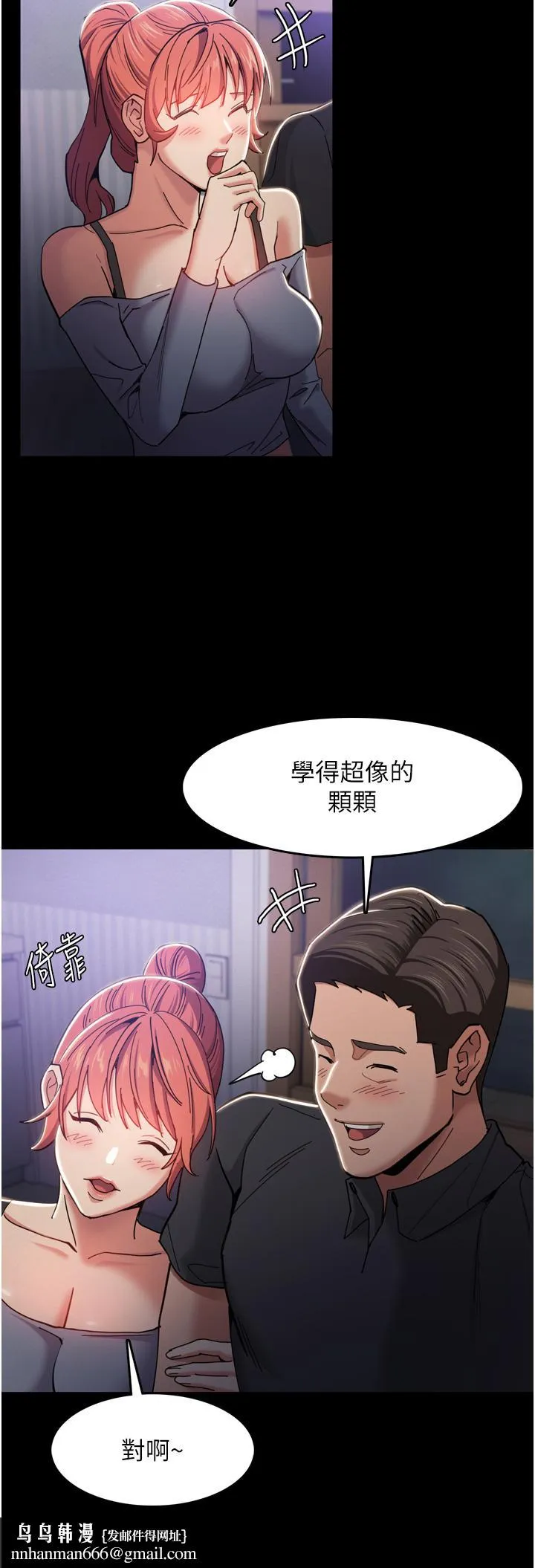 痴汉成瘾 - 第3话-瞒着女友秘密偷情 - page 23