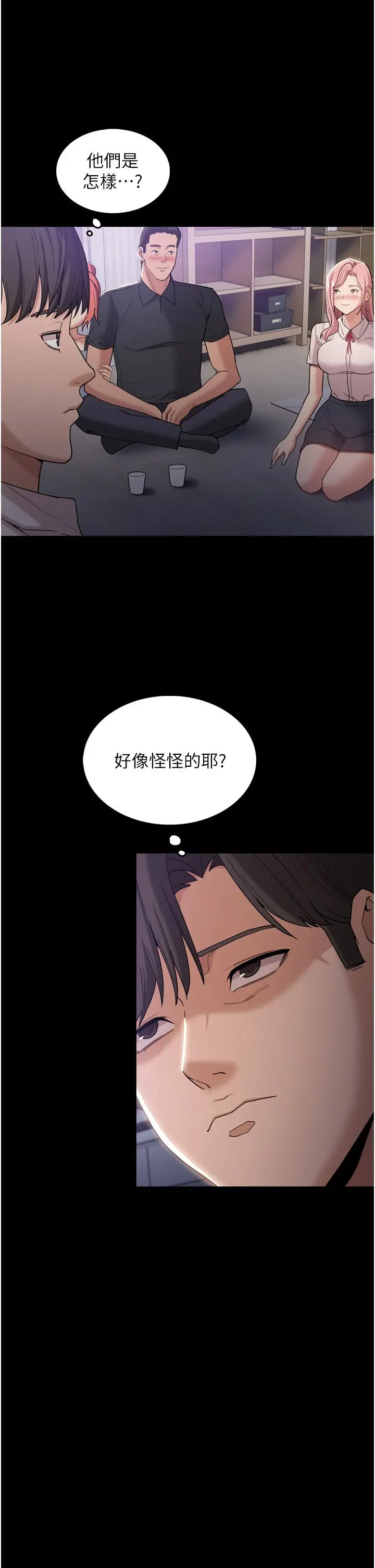 痴汉成瘾 - 第3话-瞒着女友秘密偷情 - page 26