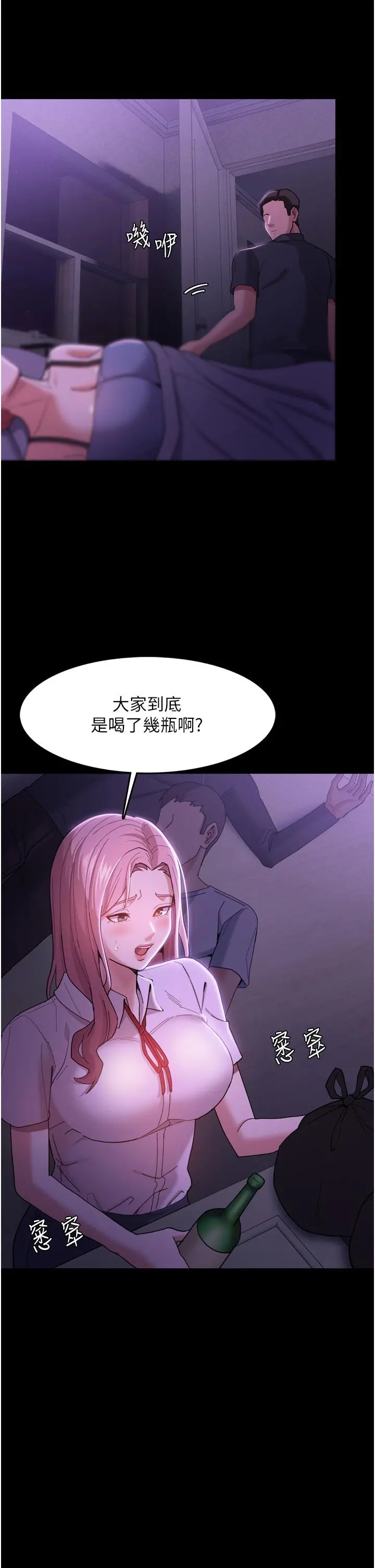 痴汉成瘾 - 第3话-瞒着女友秘密偷情 - page 28
