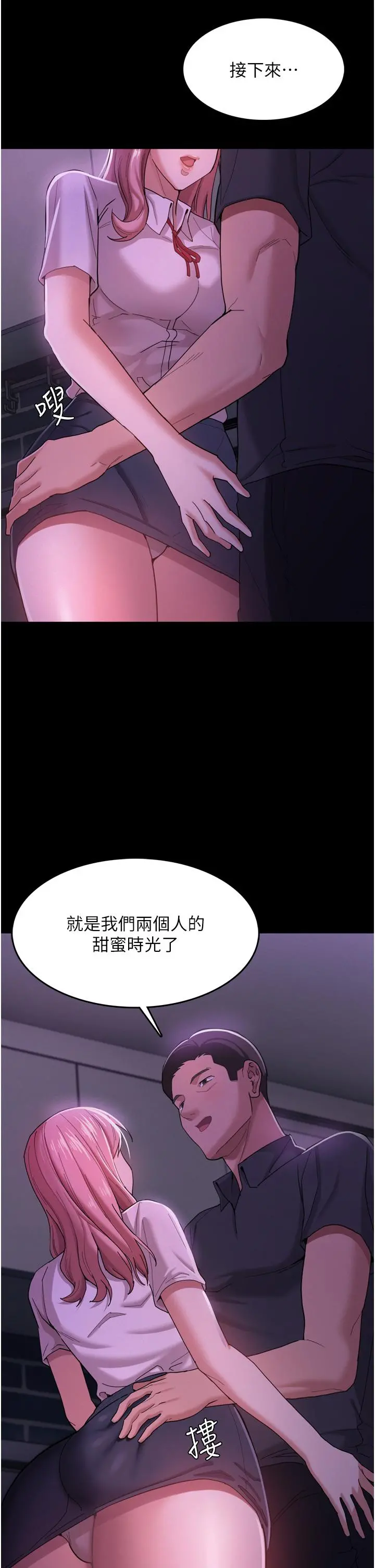 痴汉成瘾 - 第3话-瞒着女友秘密偷情 - page 32