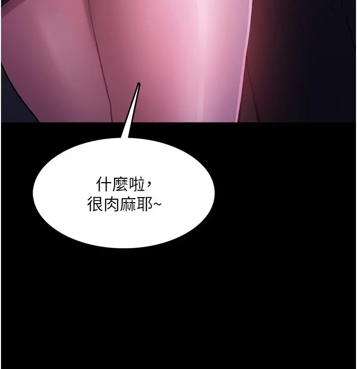 痴汉成瘾 - 第3话-瞒着女友秘密偷情 - page 33