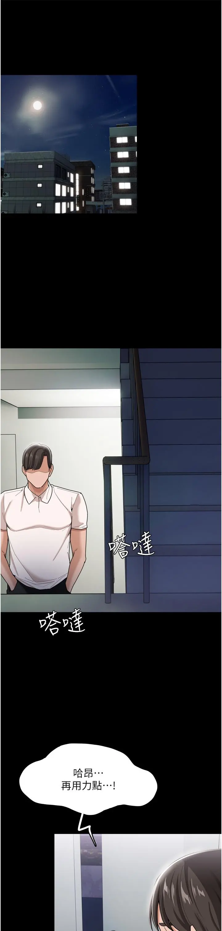 痴汉成瘾 - 第3话-瞒着女友秘密偷情 - page 36