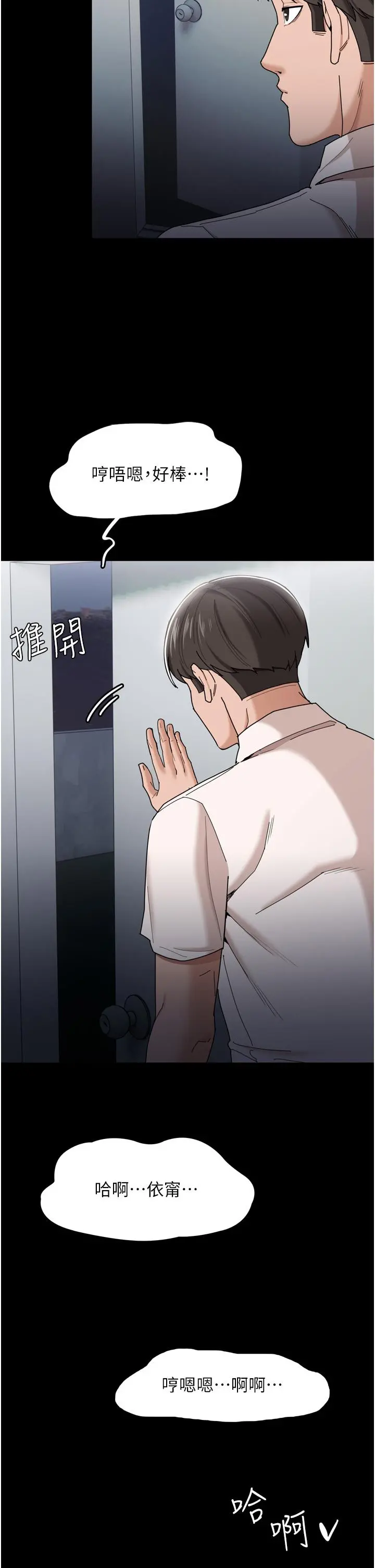 痴汉成瘾 - 第3话-瞒着女友秘密偷情 - page 37