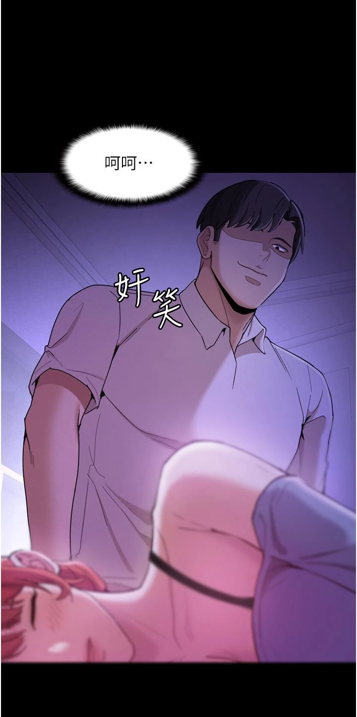 痴汉成瘾 - 第3话-瞒着女友秘密偷情 - page 41