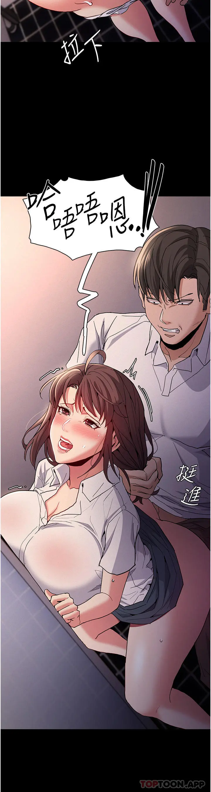 痴汉成瘾 - 第25话-背叛我的代价 - page 41