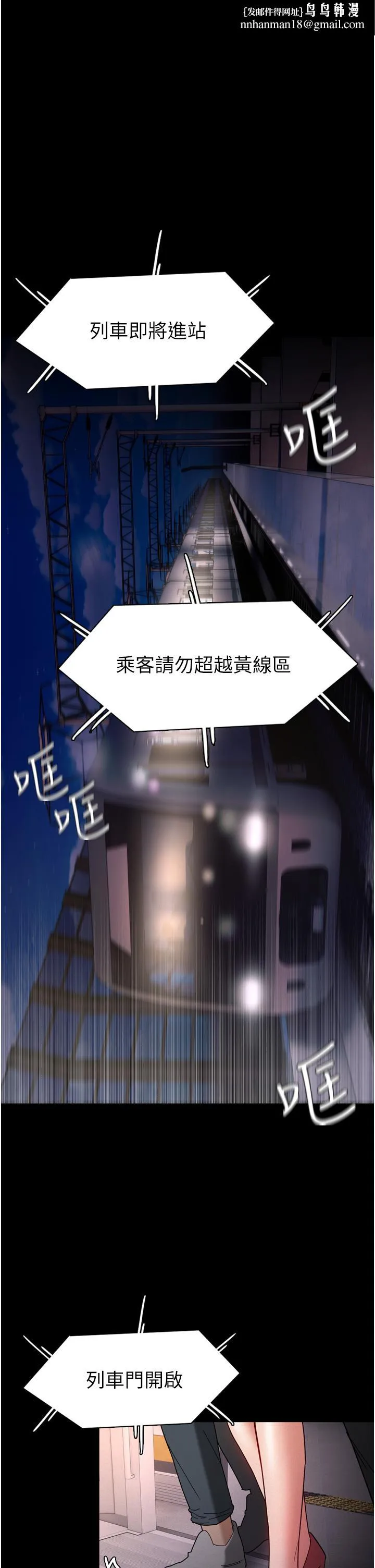 痴汉成瘾 - 第11话-淫荡老师的小穴 - page 1