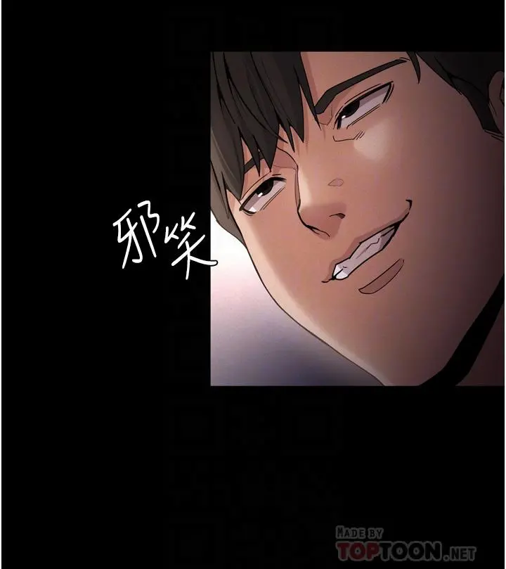 痴汉成瘾 - 第11话-淫荡老师的小穴 - page 4