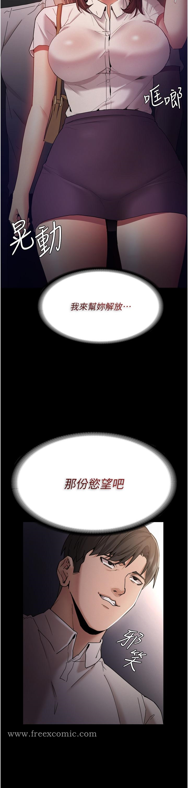 痴汉成瘾 - 第11话-淫荡老师的小穴 - page 13