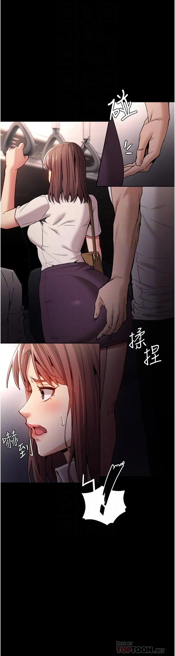 痴汉成瘾 - 第11话-淫荡老师的小穴 - page 14