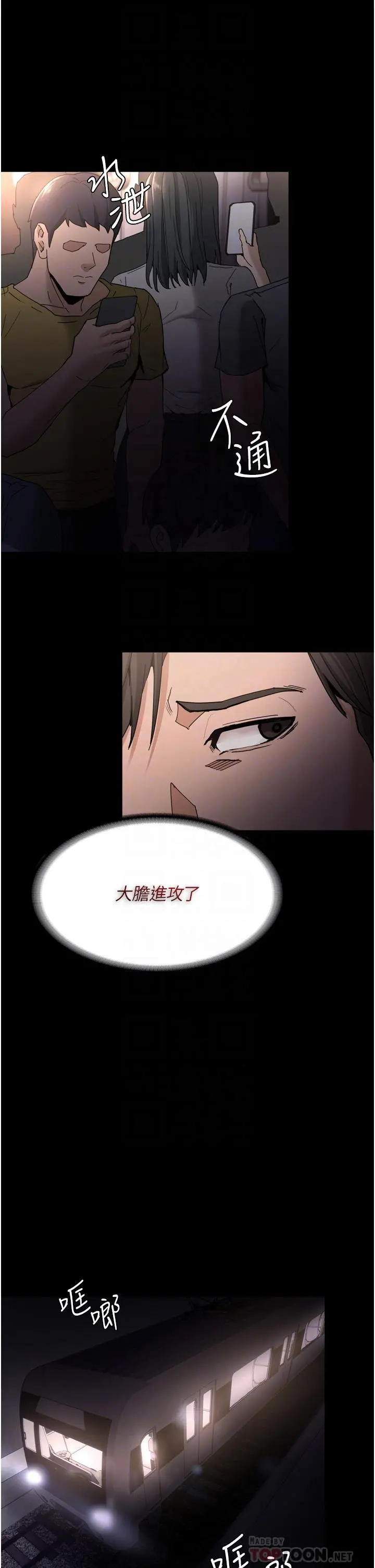 痴汉成瘾 - 第11话-淫荡老师的小穴 - page 18