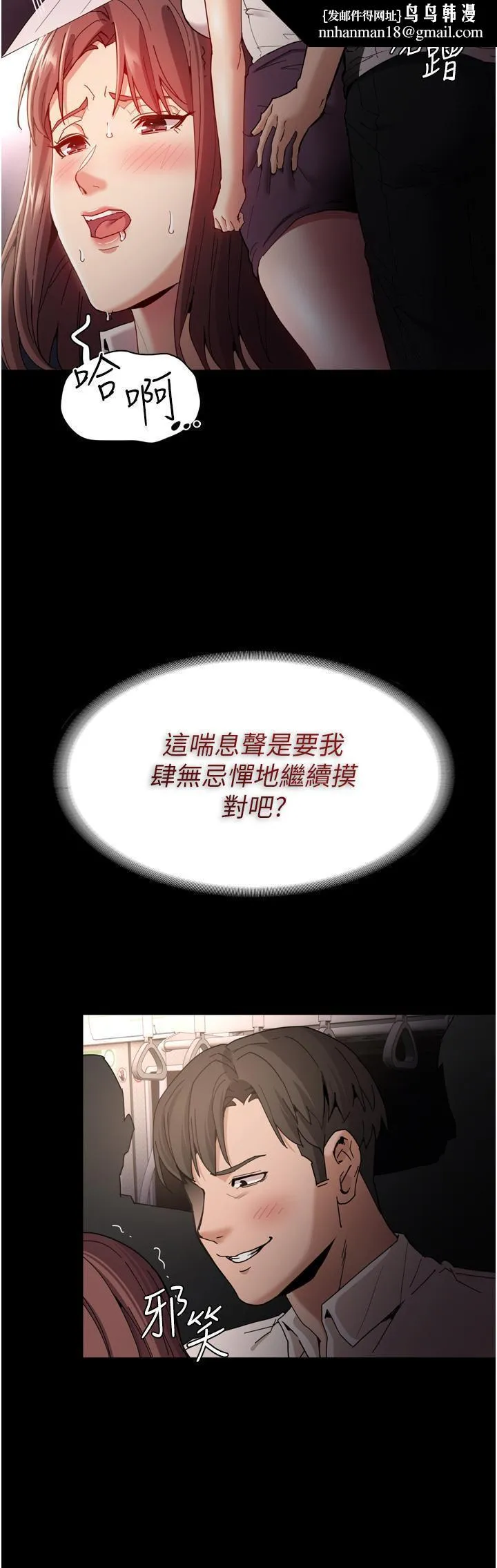 痴汉成瘾 - 第11话-淫荡老师的小穴 - page 23