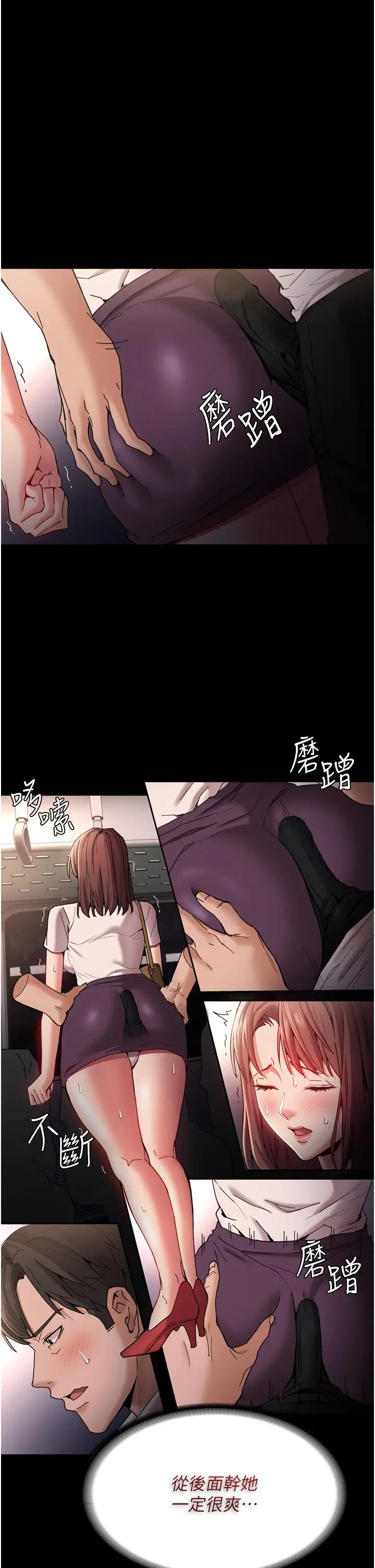 痴汉成瘾 - 第11话-淫荡老师的小穴 - page 25