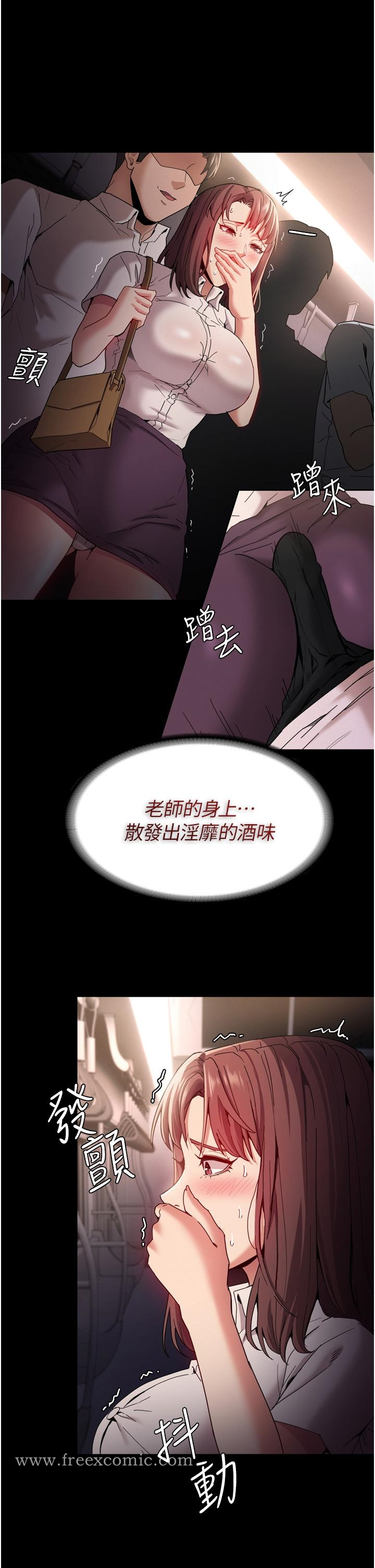 痴汉成瘾 - 第11话-淫荡老师的小穴 - page 27