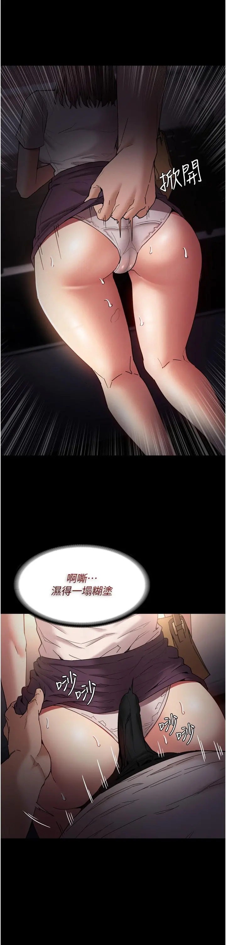 痴汉成瘾 - 第11话-淫荡老师的小穴 - page 29