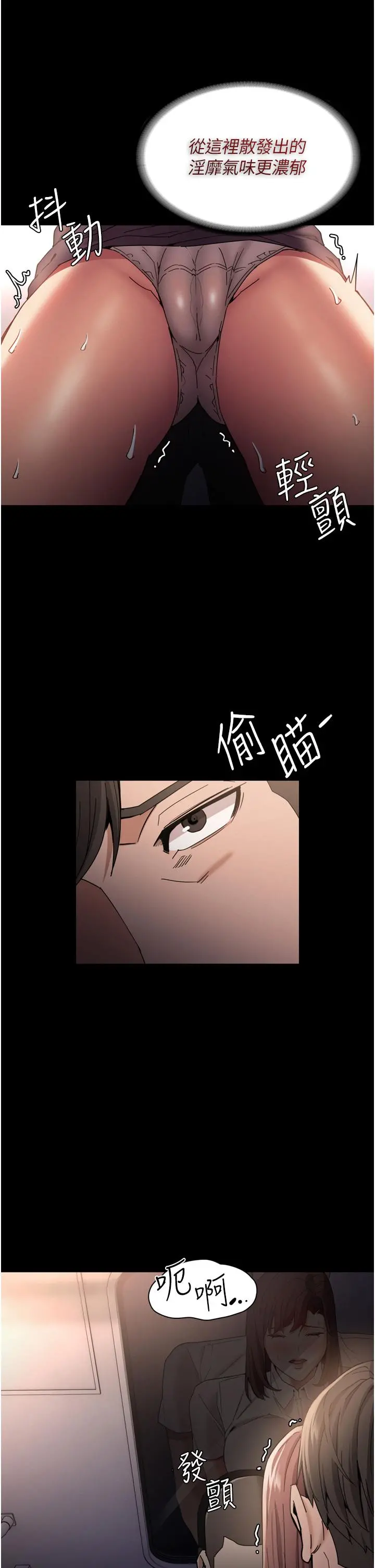 痴汉成瘾 - 第11话-淫荡老师的小穴 - page 30