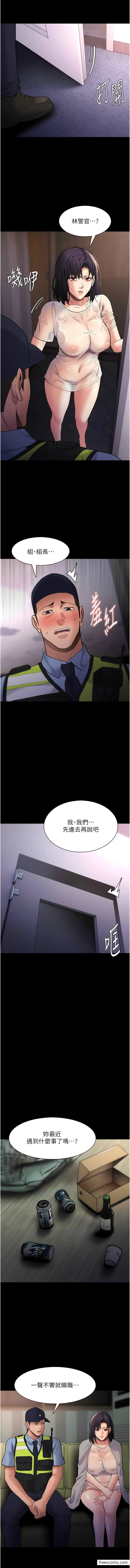 痴汉成瘾 - 第66話-妳也想一起玩嗎？ - page 2