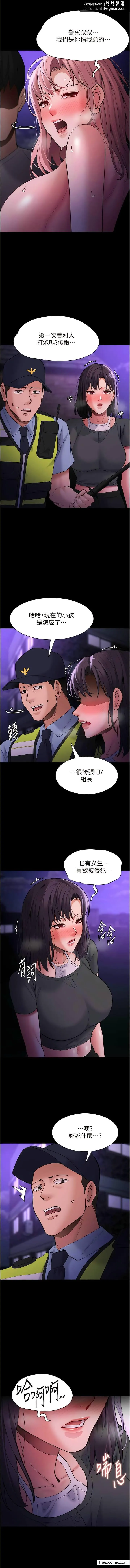 痴汉成瘾 - 第66話-妳也想一起玩嗎？ - page 7