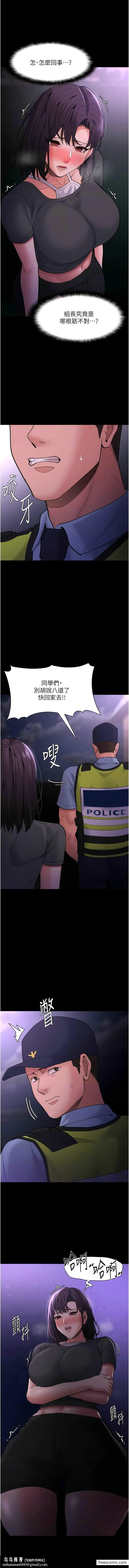 痴汉成瘾 - 第66話-妳也想一起玩嗎？ - page 8