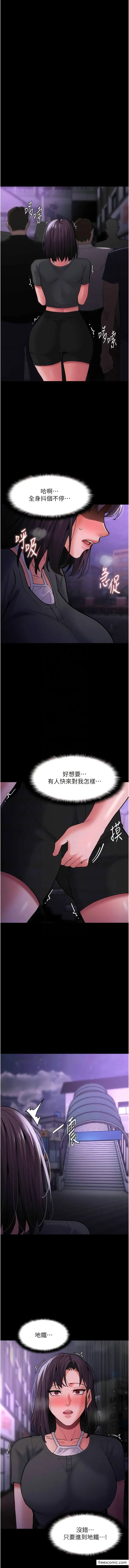 痴汉成瘾 - 第66話-妳也想一起玩嗎？ - page 9