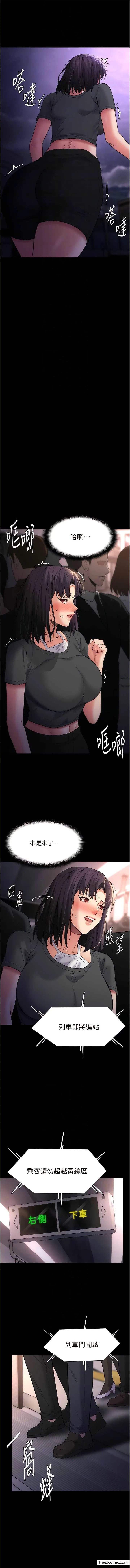 痴汉成瘾 - 第66話-妳也想一起玩嗎？ - page 10