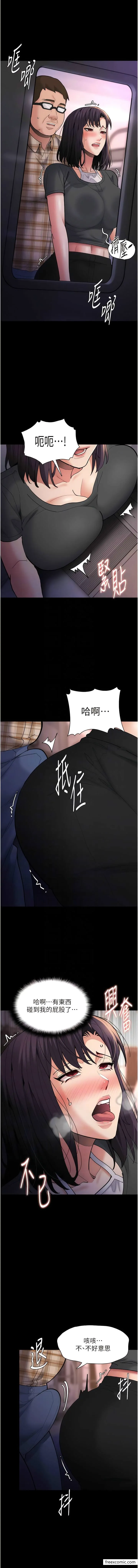 痴汉成瘾 - 第66話-妳也想一起玩嗎？ - page 11