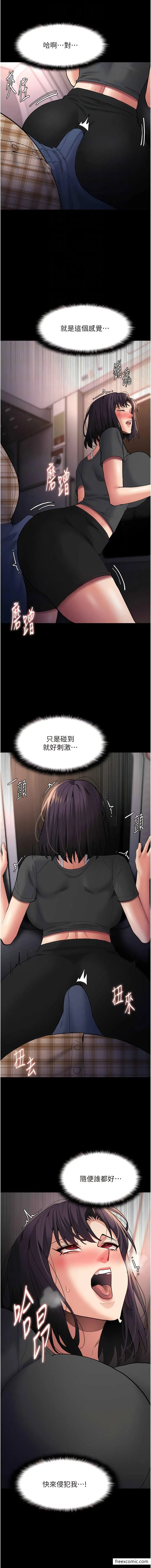 痴汉成瘾 - 第66話-妳也想一起玩嗎？ - page 12