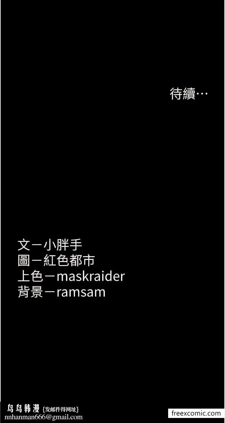 痴汉成瘾 - 第66話-妳也想一起玩嗎？ - page 13