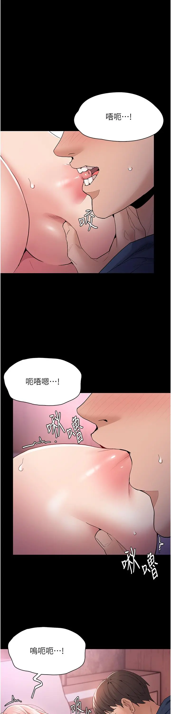 痴汉成瘾 - 第32话-任人上的破麻 - page 5