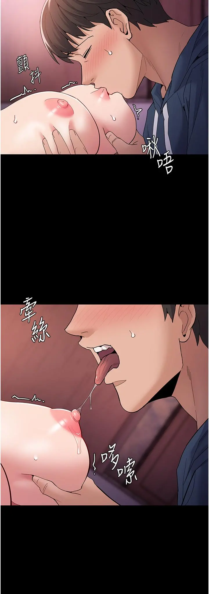 痴汉成瘾 - 第32话-任人上的破麻 - page 7