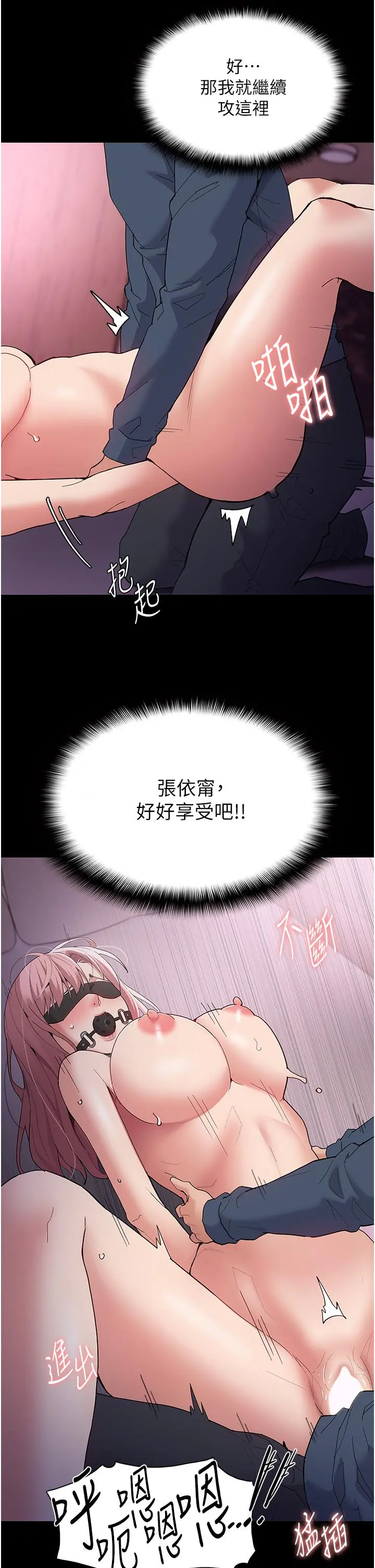 痴汉成瘾 - 第32话-任人上的破麻 - page 15