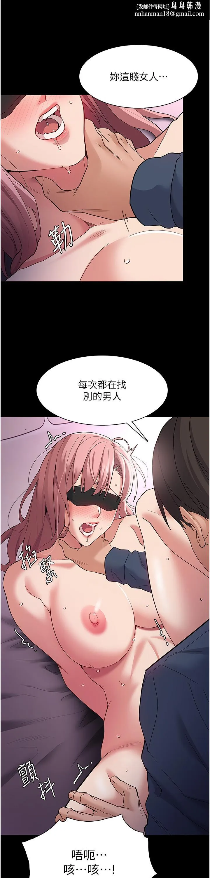 痴汉成瘾 - 第32话-任人上的破麻 - page 20