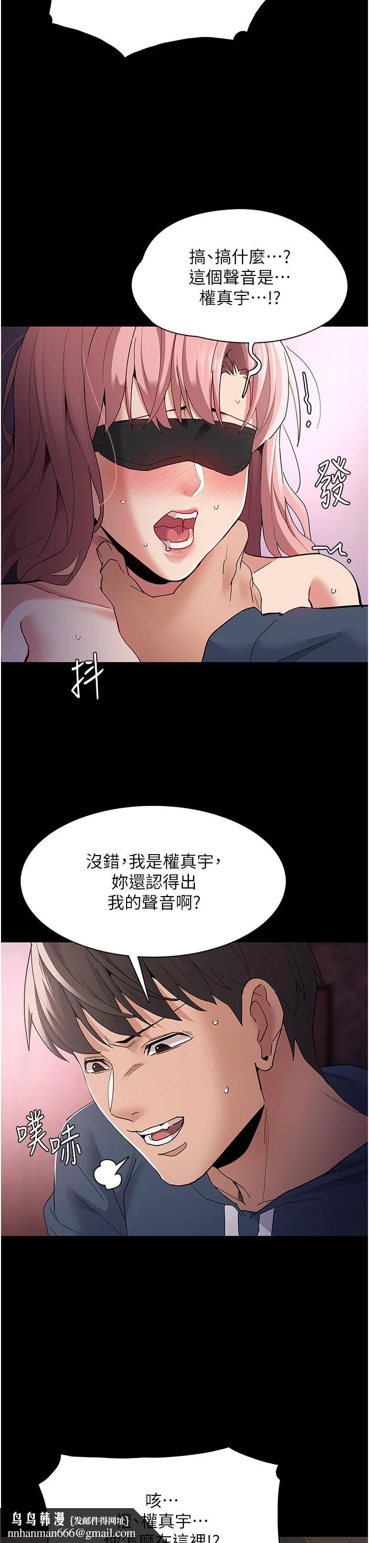 痴汉成瘾 - 第32话-任人上的破麻 - page 21