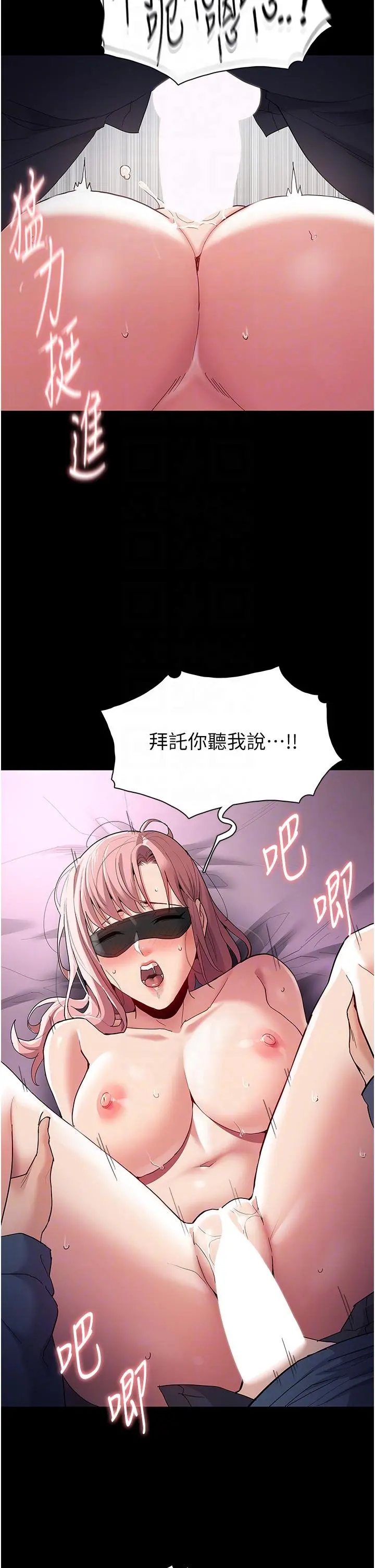 痴汉成瘾 - 第32话-任人上的破麻 - page 28
