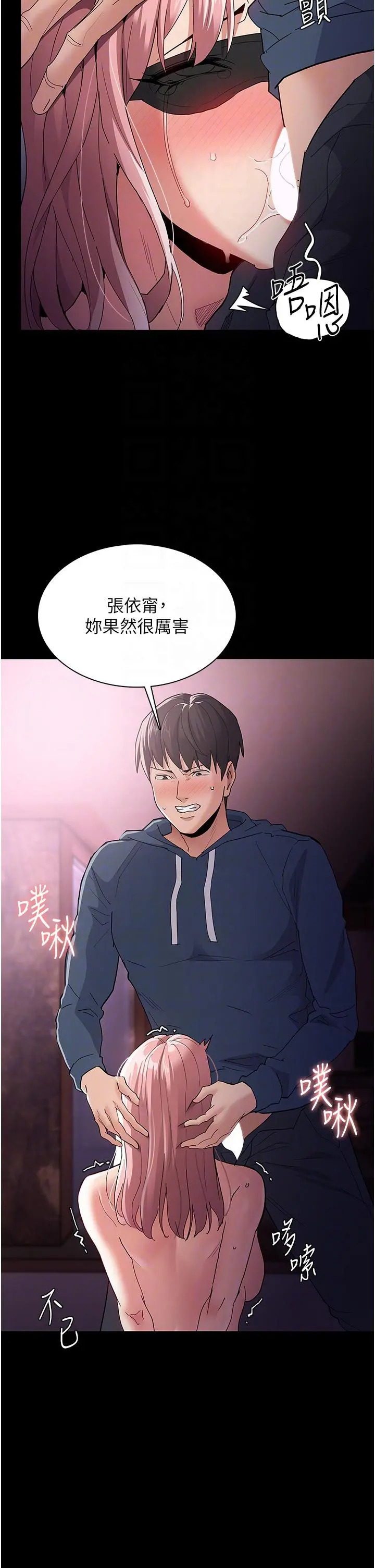 痴汉成瘾 - 第32话-任人上的破麻 - page 34