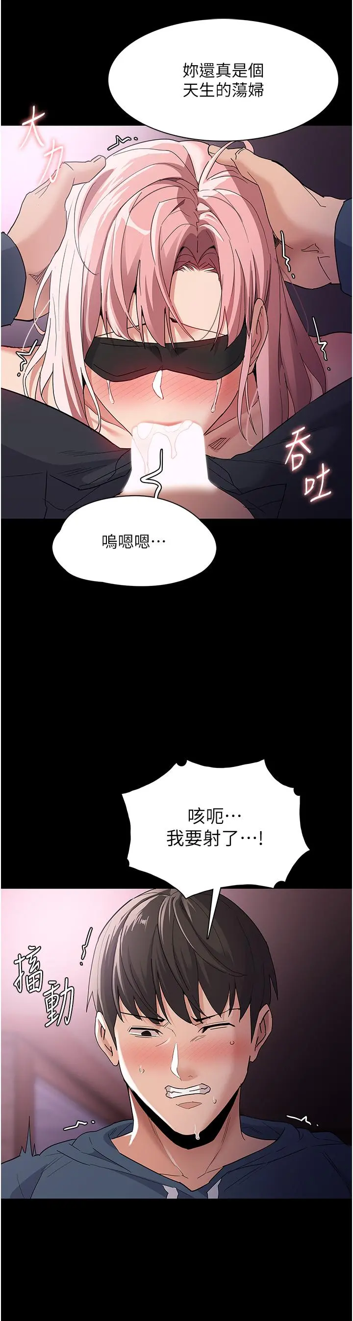 痴汉成瘾 - 第32话-任人上的破麻 - page 35