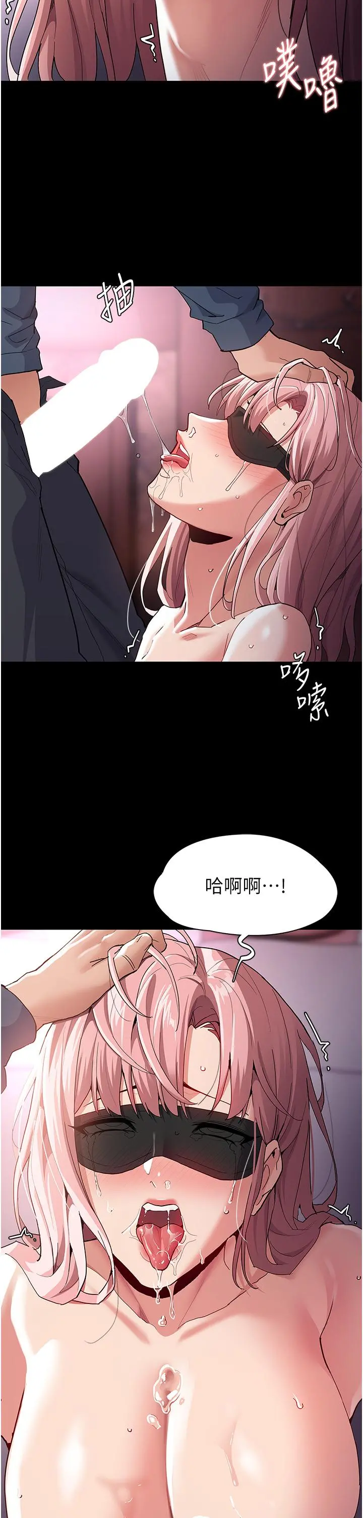 痴汉成瘾 - 第32话-任人上的破麻 - page 37