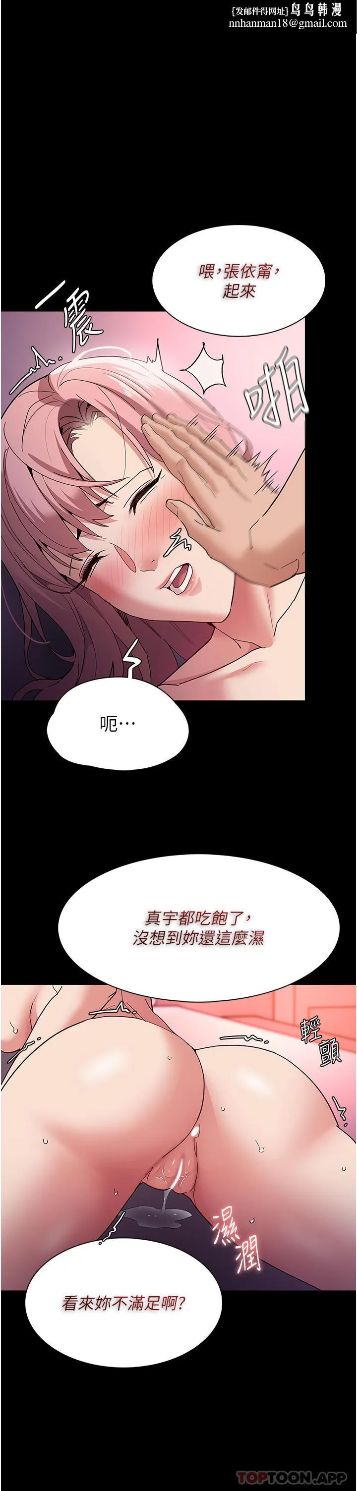 痴汉成瘾 - 第34话-多人淫趴 - page 1