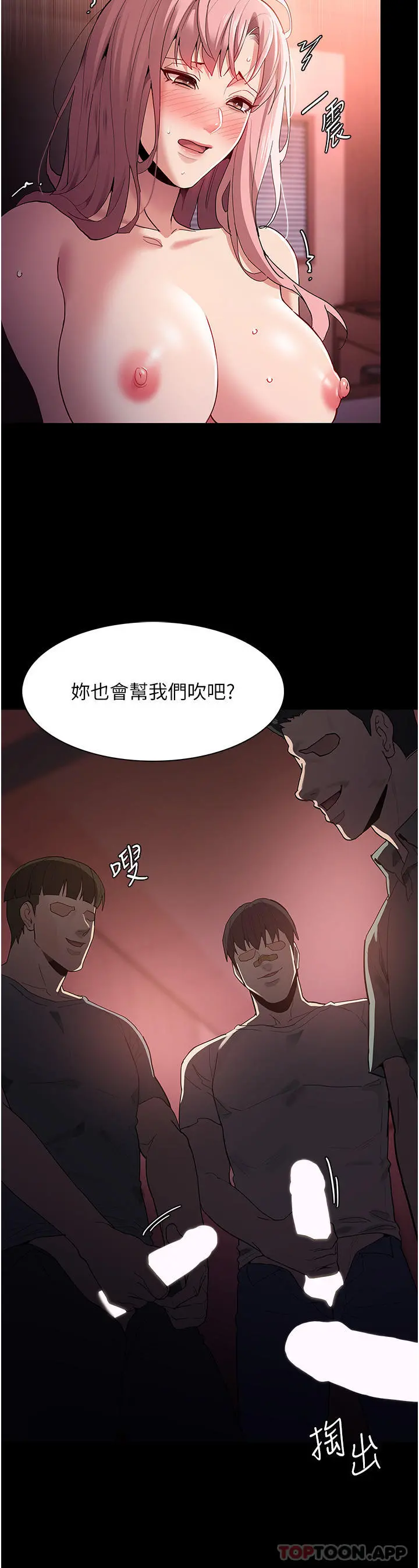 痴汉成瘾 - 第34话-多人淫趴 - page 12