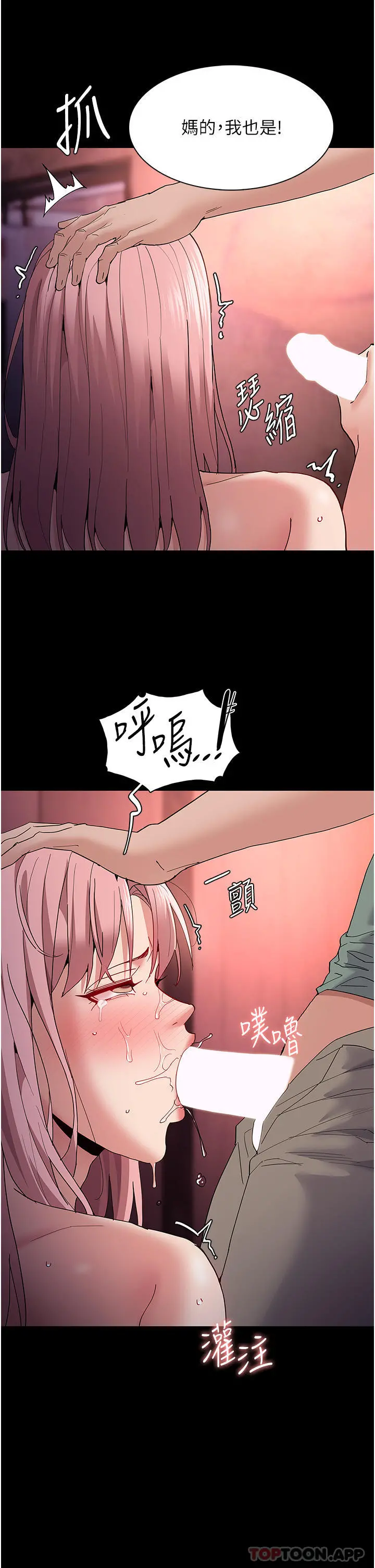 痴汉成瘾 - 第34话-多人淫趴 - page 19
