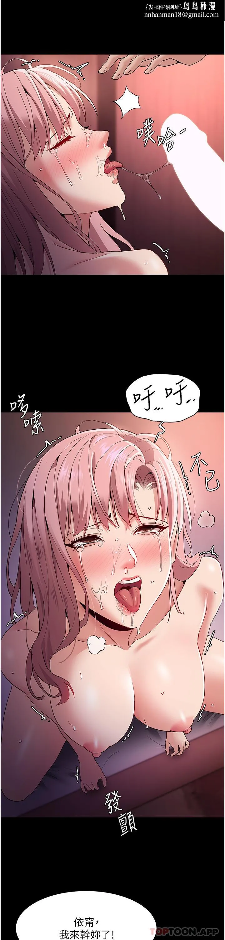 痴汉成瘾 - 第34话-多人淫趴 - page 20
