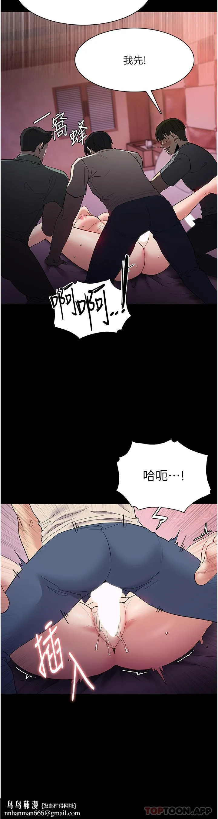痴汉成瘾 - 第34话-多人淫趴 - page 21