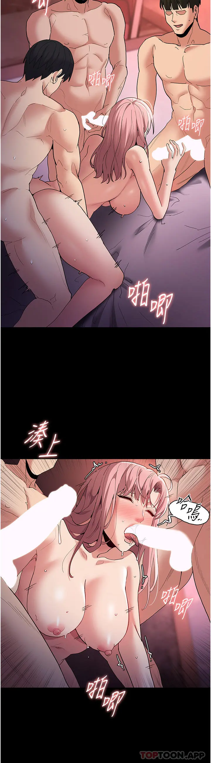 痴汉成瘾 - 第34话-多人淫趴 - page 27